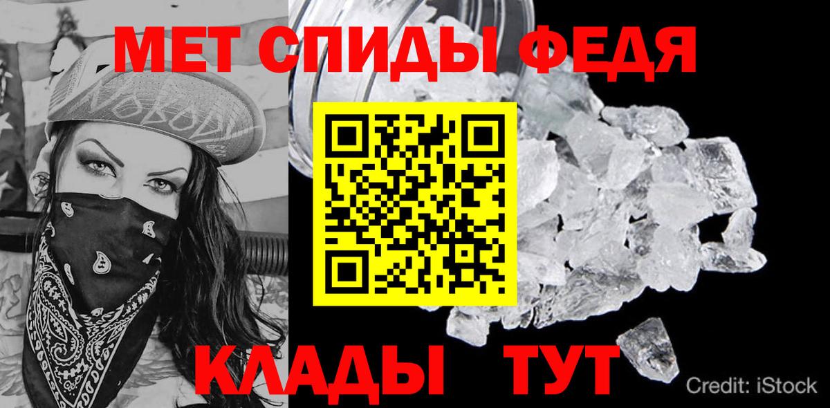 АМФЕТАМИН 97%  Вход с VPN  Лиски 