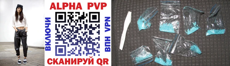 APVP VHQ Лиски