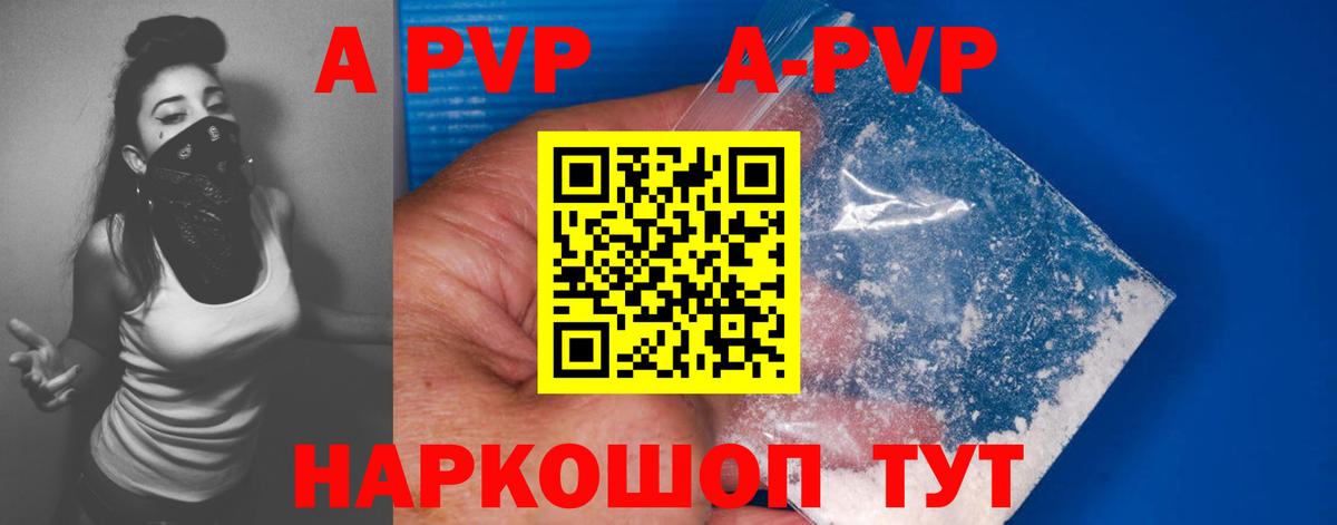 где продают наркотики  Вход с VPN  Альфа ПВП СК  Alpha PVP СК КРИС  Лиски  Alpha-PVP кристаллы 