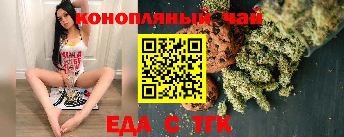 Лиски  Cannafood марихуана  Вход с VPN 