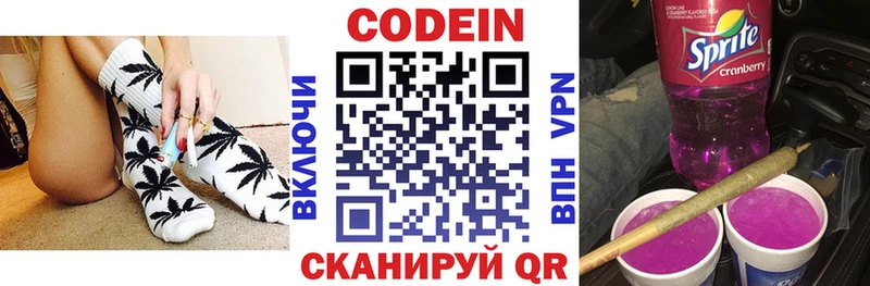 Кодеин напиток Lean (лин)  Лиски 