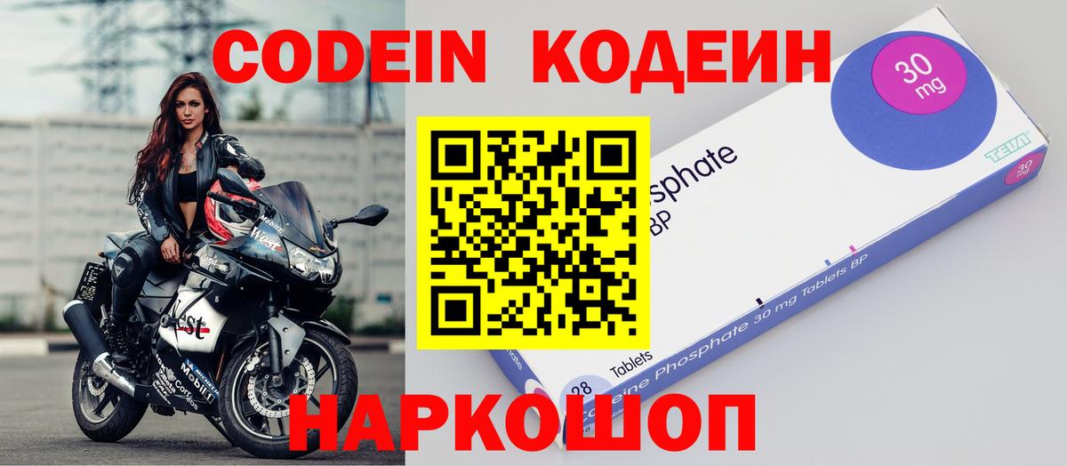 Кодеиновый сироп Lean Purple Drank Лиски
