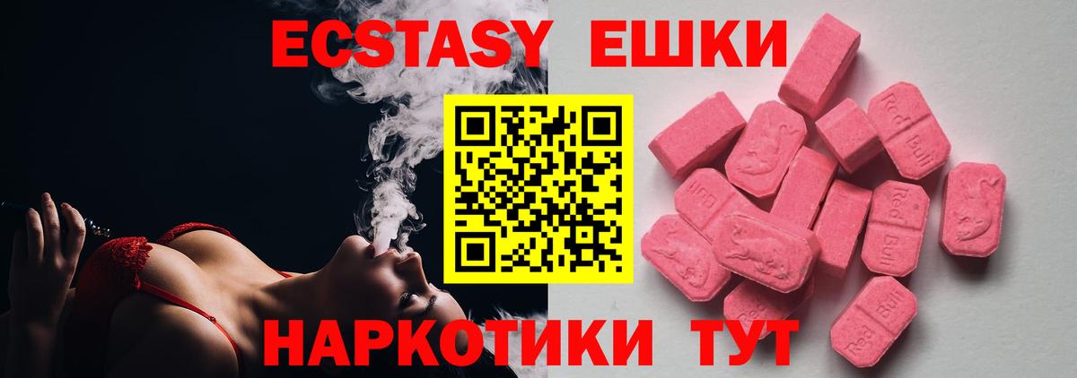 цены наркотик  Ecstasy круглые  Вход с VPN  Экстази XTC  Лиски 