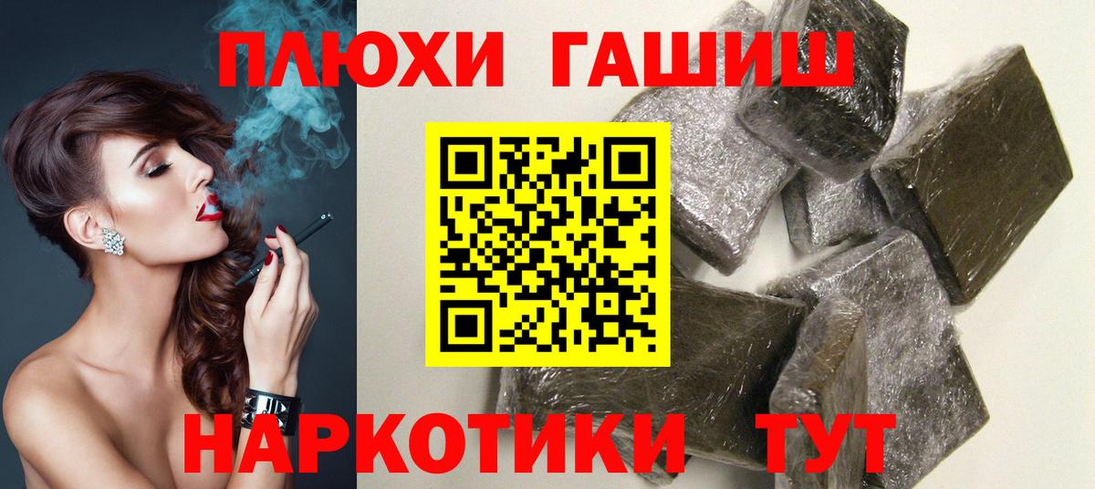 Лиски  ГАШИШ Cannabis  Гашиш гашик  Вход с VPN 