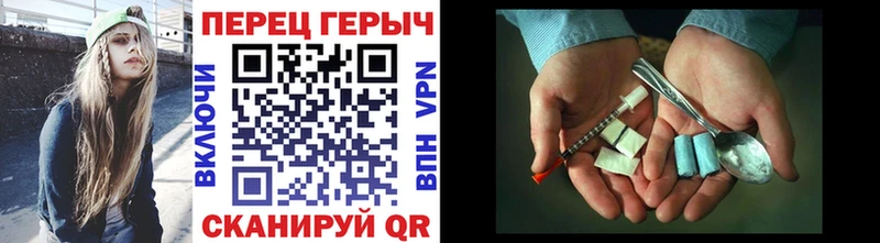 ГЕРОИН белый  Лиски 