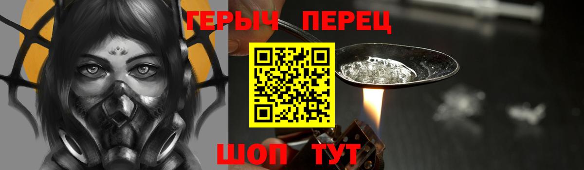 ГЕРОИН  ГЕРОИН белый  Вход с VPN  Лиски 