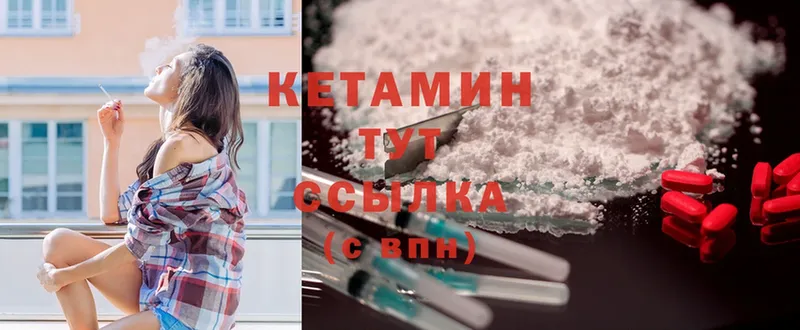 купить наркотики цена  Лиски  КЕТАМИН ketamine 