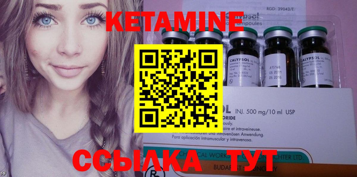 КЕТАМИН ketamine Лиски