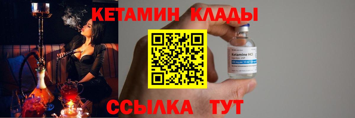 дарк нет клад  Вход с VPN  Лиски  КЕТАМИН VHQ  Кетамин VHQ 