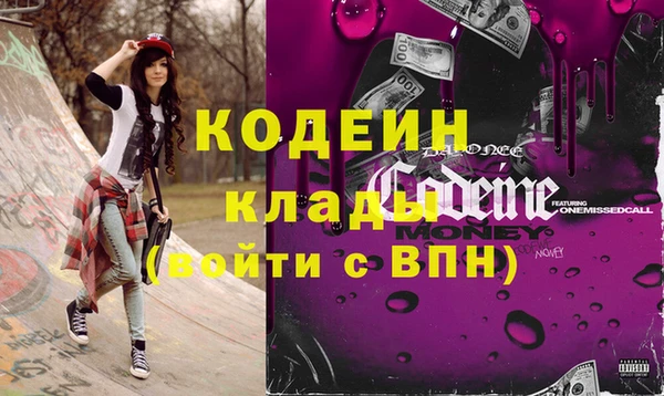 мяу мяу кристалл Осташков