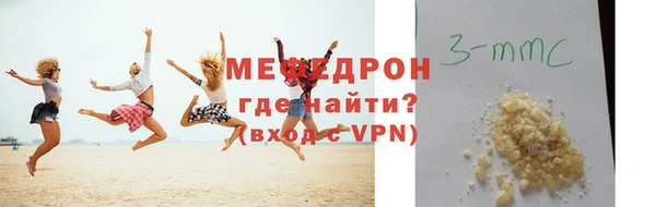 мяу мяу кристалл Осташков