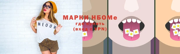 мяу мяу кристалл Осташков
