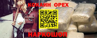 кокаин премиум Балахна