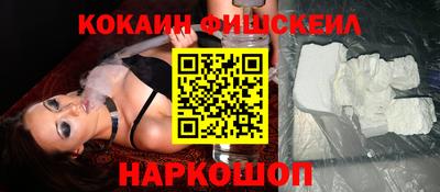 кокаин премиум Балахна