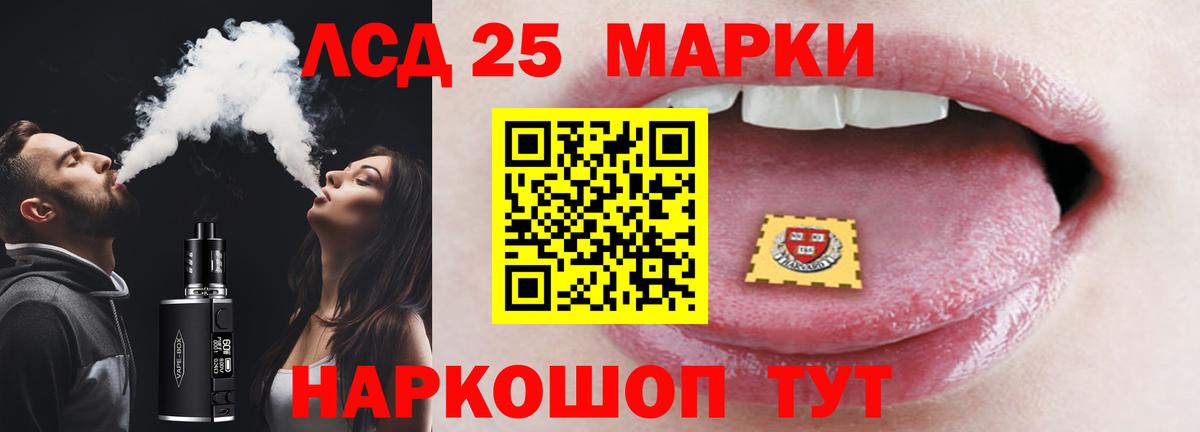 LSD-25 экстази ecstasy Лиски