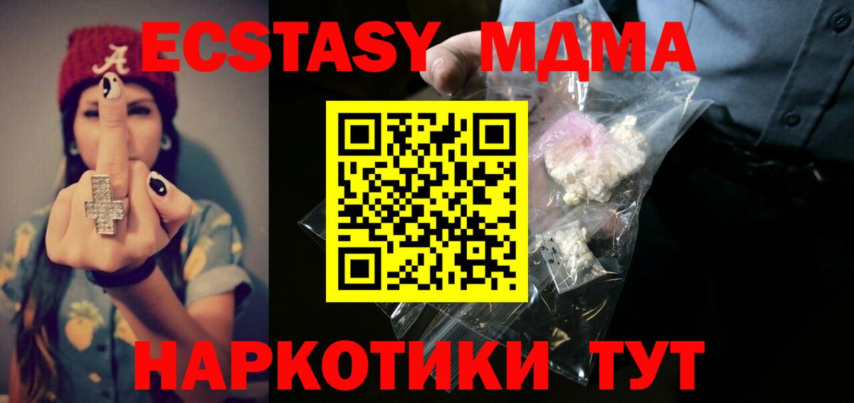MDMA crystal  Вход с VPN  Лиски  MDMA  MDMA VHQ 