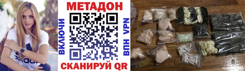 Метадон VHQ  купить   Лиски 