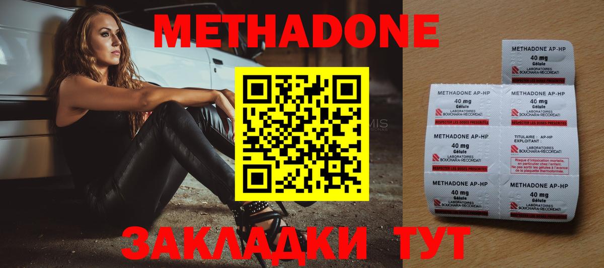 МЕТАДОН VHQ  Вход с VPN  Лиски 