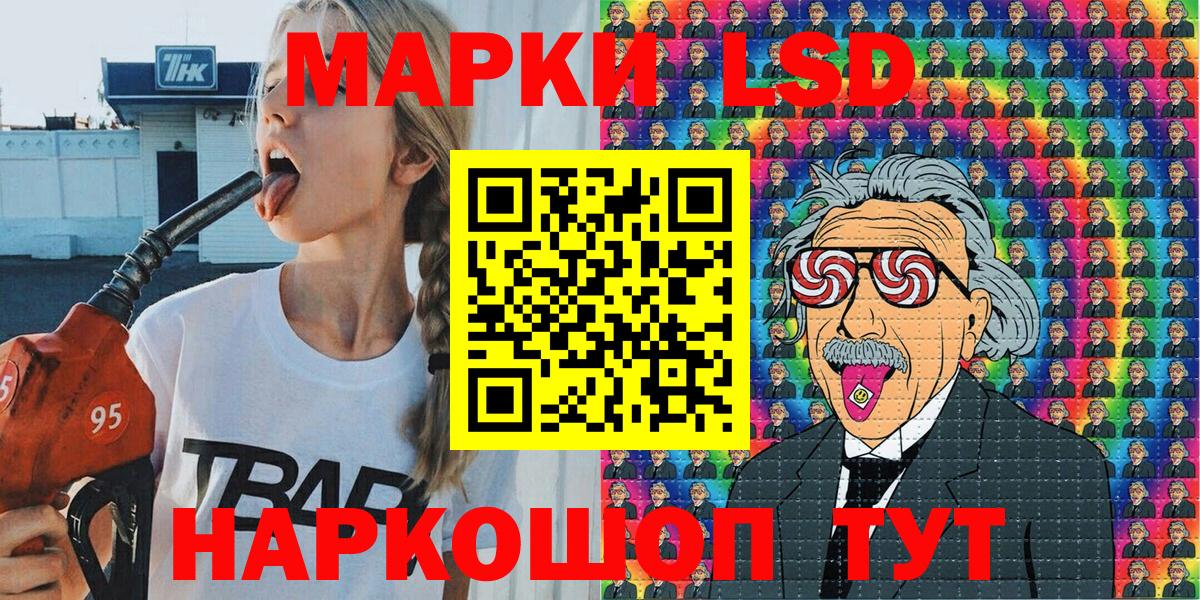 Наркотические марки 1,5мг Лиски