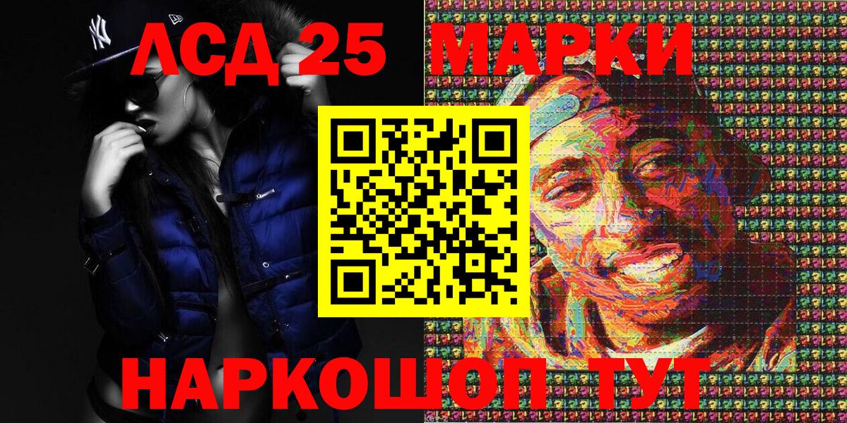 Наркотические марки 1500мкг  Вход с VPN  Лиски 