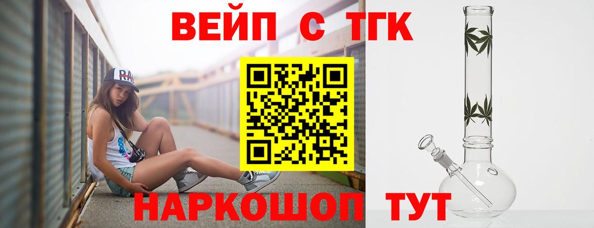 ТГК THC oil Лиски