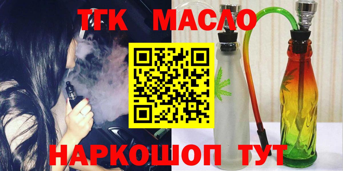 Дистиллят ТГК жижа  Вход с VPN  omg ONION  Лиски 
