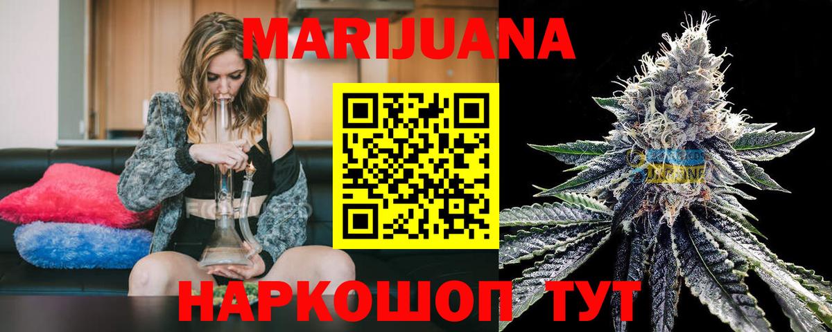 Марихуана Bruce Banner  МАРИХУАНА OG Kush  Каннабис MAZAR  Конопля тримм  Лиски  Вход с VPN 